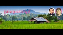 Sin sisamuth song Tmor koal sromol sne Thmor kol sromol snae, Khmer Video Music mp3
