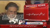 Pervez Rasheed Caught Sleeping During Kashmir Issue Press Conference