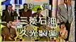 [90年代バラエティ黄金期シリーズ] スーパークイズＳＰ90年秋その１（1990年10月3日 ＯＡ）