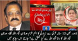 Who is Adnan Sanaullah ? What is his relation with Rana Sanaullah ?