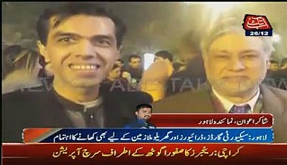 Maryam Nawaz Ki beti Ki shadi Ki taqreeb Ki Exclusive Pics  Or Clisp...
