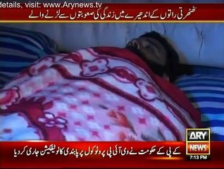 Sar e Aam - 26th December 2015