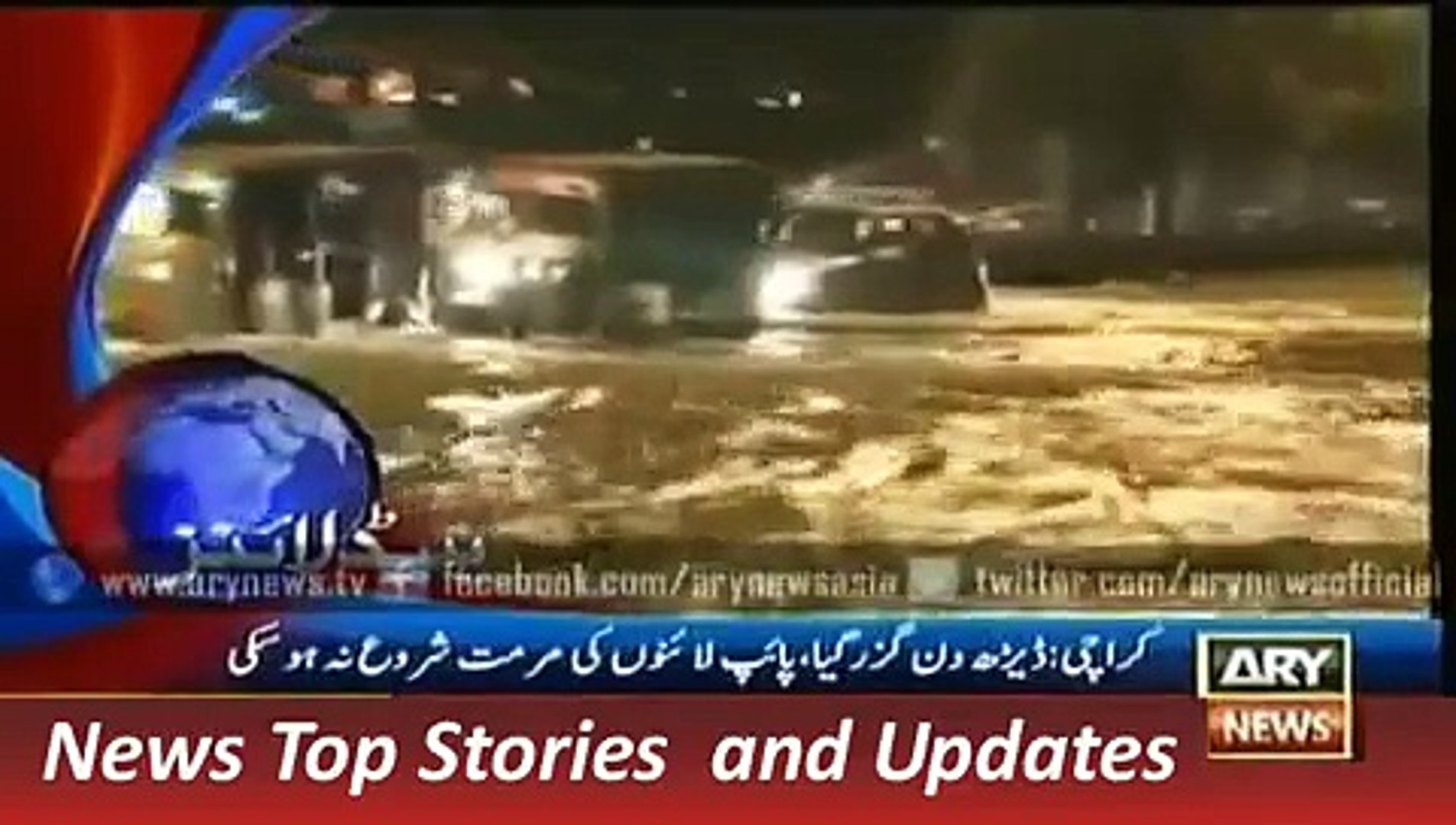 ARY News Headlines 14 December 2015, News Pakistan
