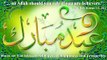 Beautiful Eid Mubarak wishes Message Quotes Eid Mubarak Greeting Card