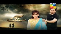 Sangat Episode 17 Part 2 HUM TV Drama 10 Dec 2015