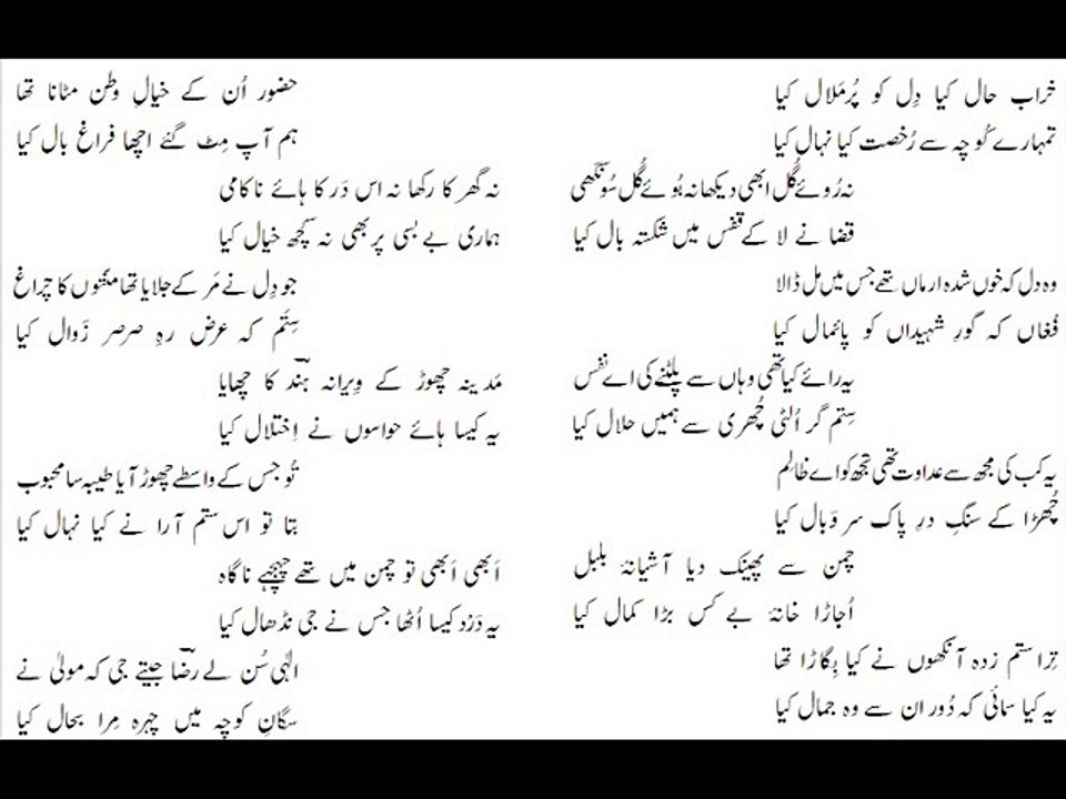 Kharab haal kia dil ko puor malal kia