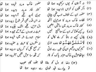 Na asman ko youn sar kasheeda hona tha