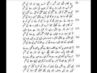 Hay kalam e ilahi mn shams ud doha tery chehraey noor fiza ki qasam