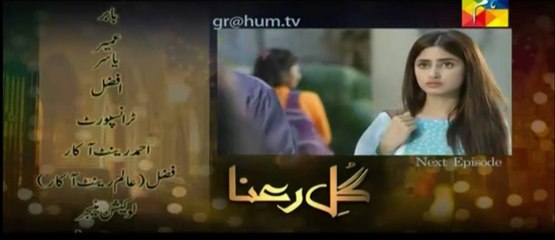 Gul E Rana Episode 9 Promo HUM TV Drama 26 Dec 2015