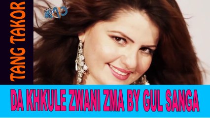Gul Sanga_Da Khkule Zwani Zama