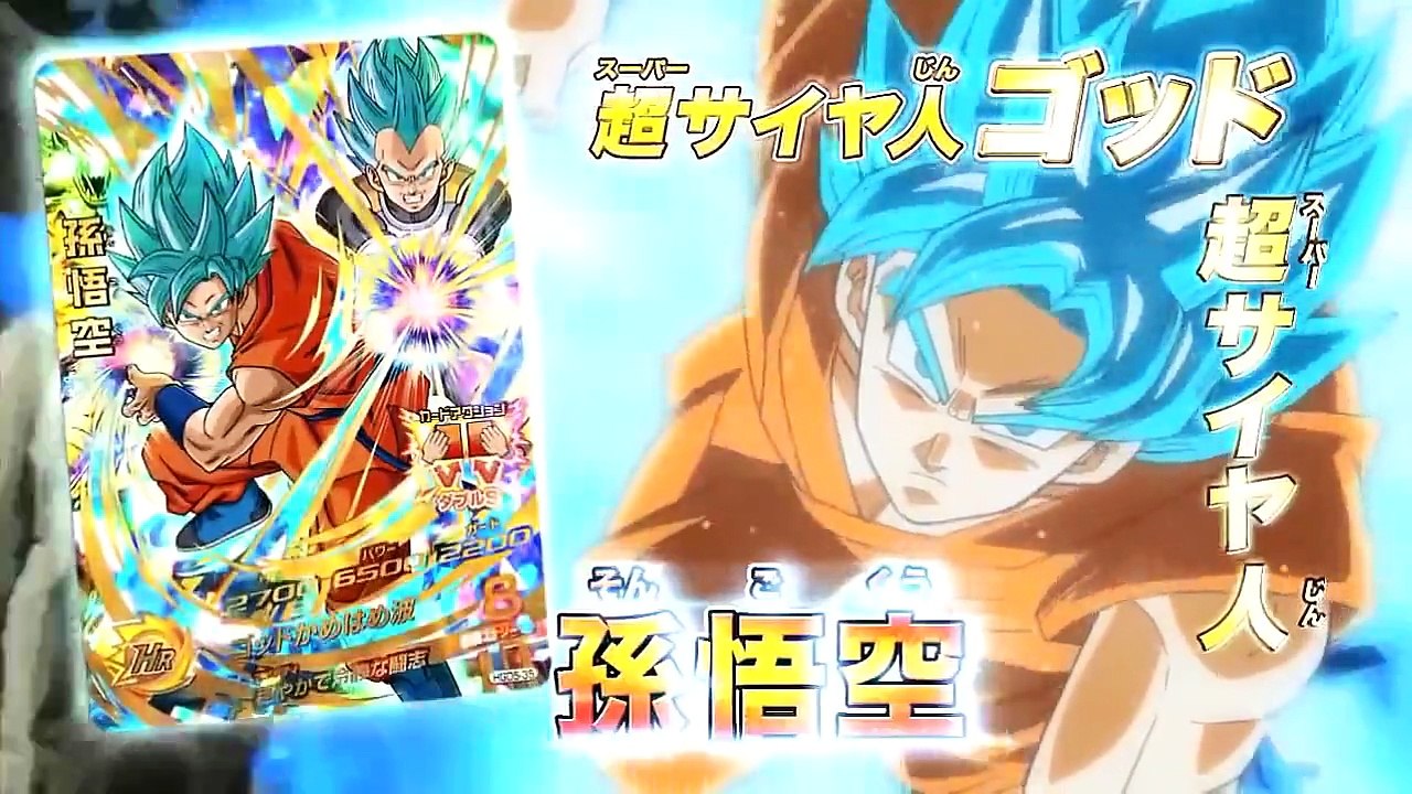 【DBH公式】GDM5弾_あそびかたPV【ドラゴンボールヒーローズ】