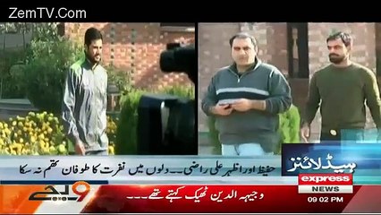 Express News 9pm Bulletin – 26th December 2015