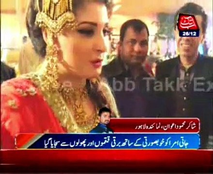 Abb Takk acquires exclusive pictures of PM's grand daughter's marriage