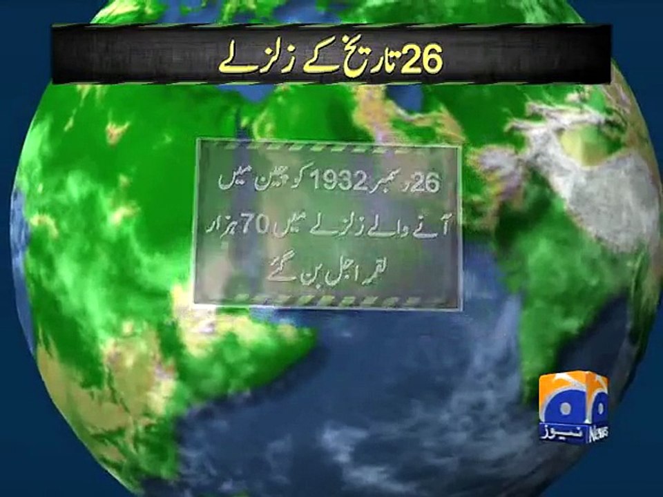 Earthquakes tend to take place on date 26