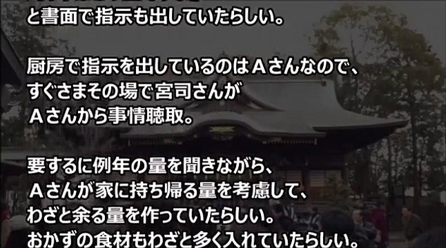 【衝撃的な話】神社で横領を繰り返す泥ママに、バチが当たった【スカッとする話・修羅場・DQN返し・武勇伝】