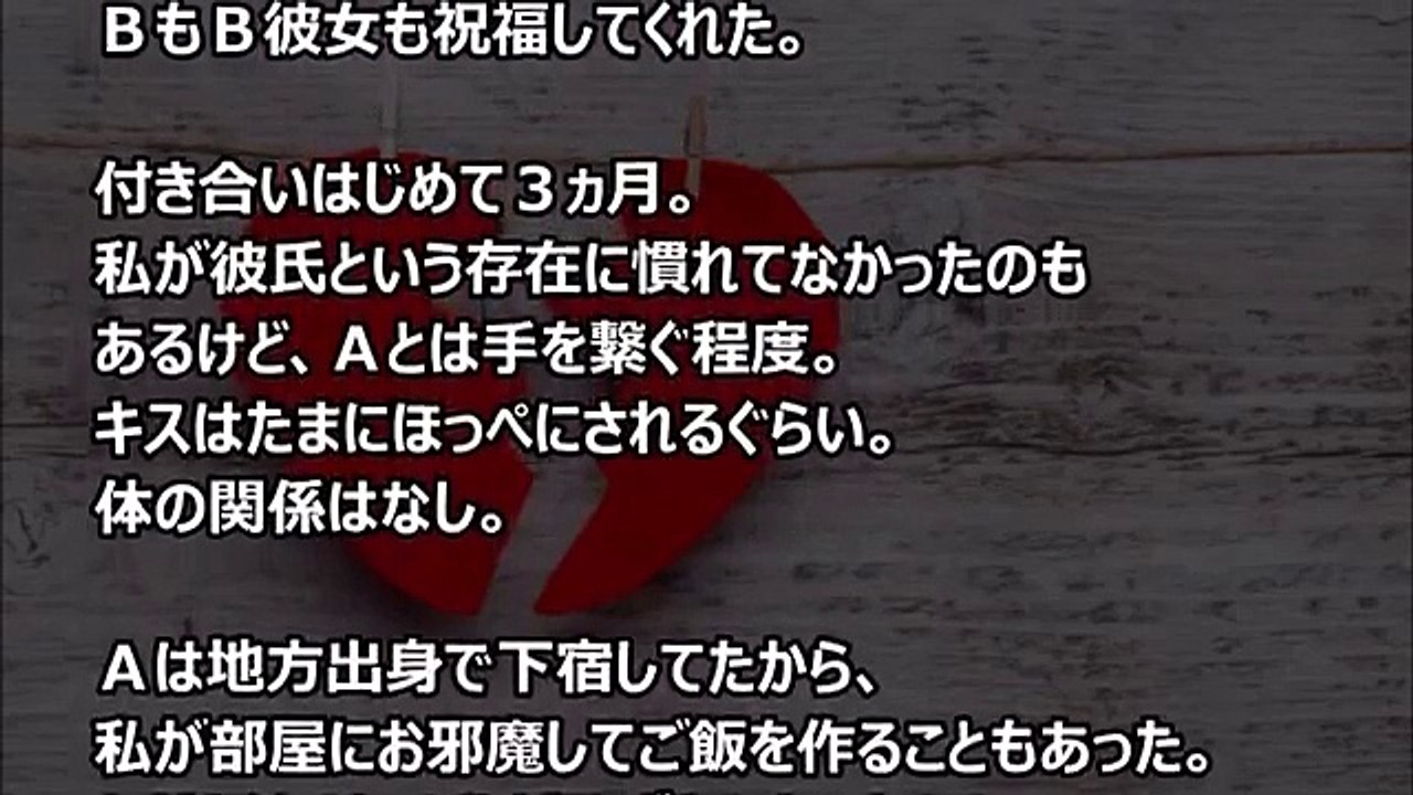 修羅場】　現地妻ならぬ現地彼女にされてた事が発覚した【スカッとする話・修羅場・DQN返し・武勇伝】