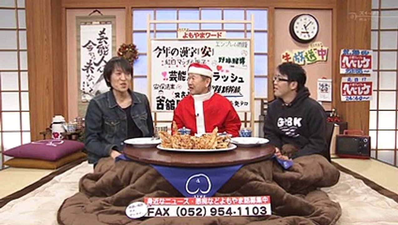 よもやま！ジュニアとおやじのつきない話  2015年12月25日　151225