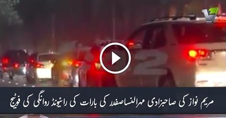 Watch Mehrun Nisa’s Barat On Its Way