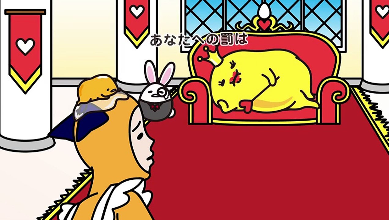 ぐでたまショートアニメ 第379話「不思議の国のぐでたま ラストラン」（10-6放送）