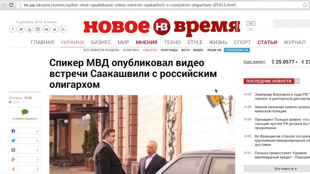 Супер-гель Саакашвили или как МВД воюет