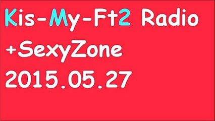 キスラジにSexyZone♡ キスマイRadio2015年5月27日(28日) 北山宏光×宮田俊哉×二階堂高嗣「セクゾ聡マリ→勢揃い」