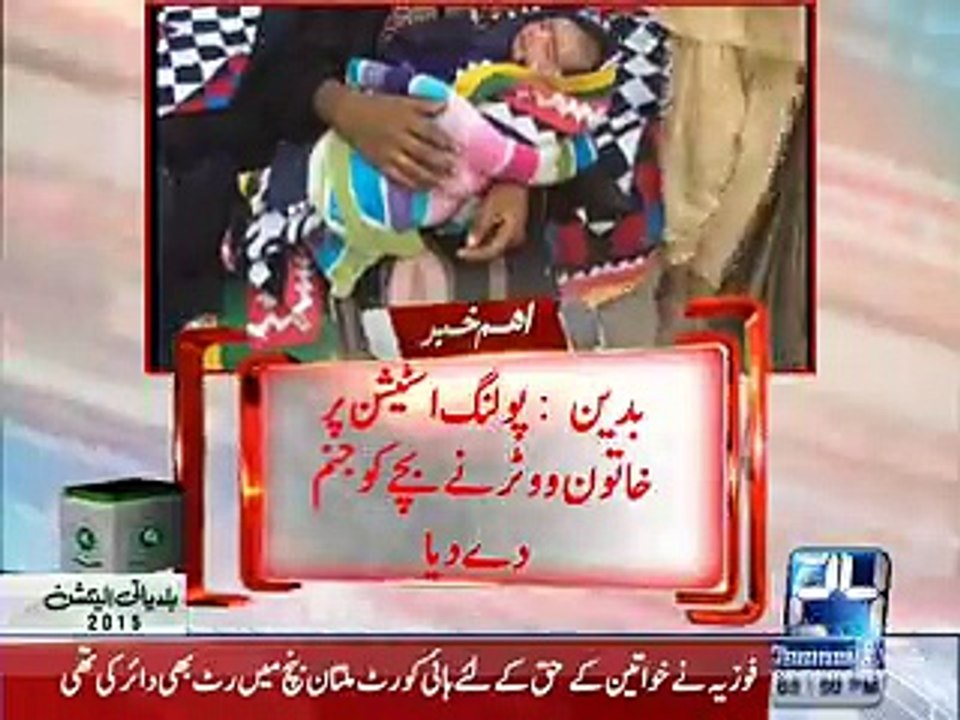 Badin Poling Starion per Bachy ka jannam