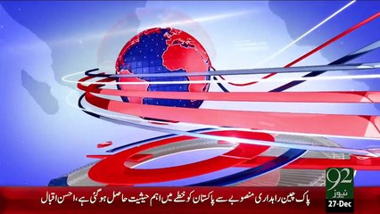 Headlines – 12:00 AM – 27 Dec 15 - 92 News HD