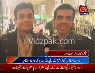 Exclusive Pictures Of Mairam Nawaz's Daughter Marriage - Maryam Nawaz Sharif