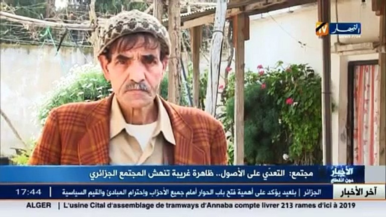 مجتمع  التعدي على الأصول..ظاهرة غريبة تنهش المجتمع الجزائري