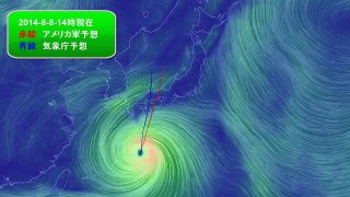 台風11号進路予想　アメリカ軍米軍　VS　気象庁　どちらが精度が高い？