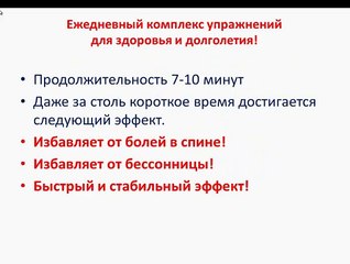 Комплекс для здоровья и долголетия Тибетец