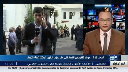 مباشر من مقر حزب القوى الإشتراكية بالأبيار