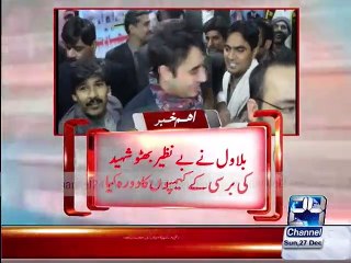 News Bulletin 12am 27th December 2015