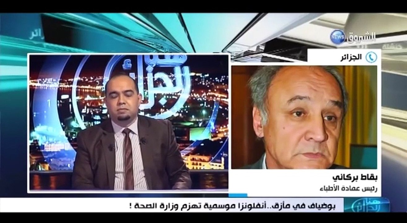 هنا الجزائر  بوضياف في مأزق..أنفلونزا موسمية تهزم وزارة الصحة !