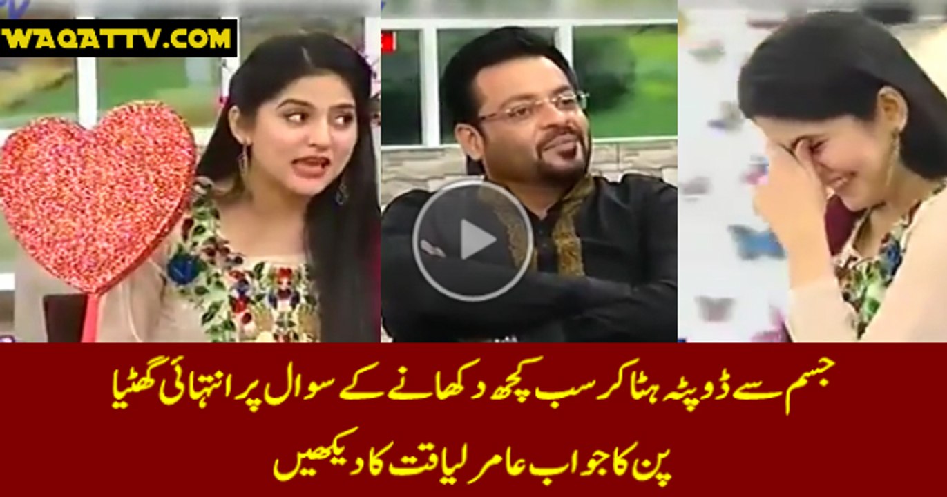 Amir Liaquat Answering a Vulgar Answer of Dupatta