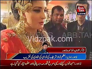 Exclusive Pictures Of Mairam Nawaz's Daughter Marriage