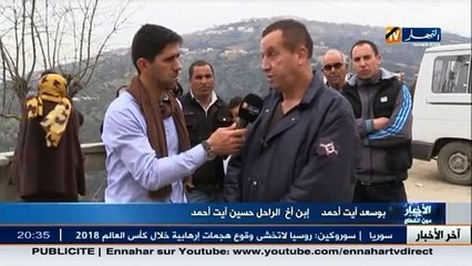 ذاكرة  رمزية دفن الزعيم حسين أيت أحمد بمسقك رأسه