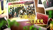 SBS Drama 아름다운 그대에게 (For You in Full Blossom)_Making Film 4