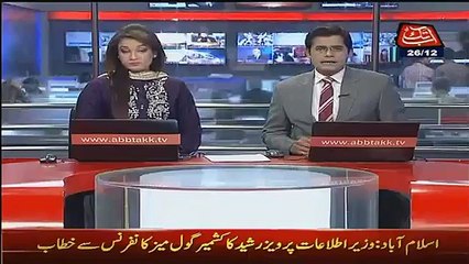 Exclusive Pictures Of Mairam Nawazs Daughter Marriage