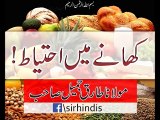 [Latest] Khane me Ehtiyaat. Halal mal hain . Halal mal main barkat ha . Haram sa bachain. Haram  By Maulana Tariq Jameel