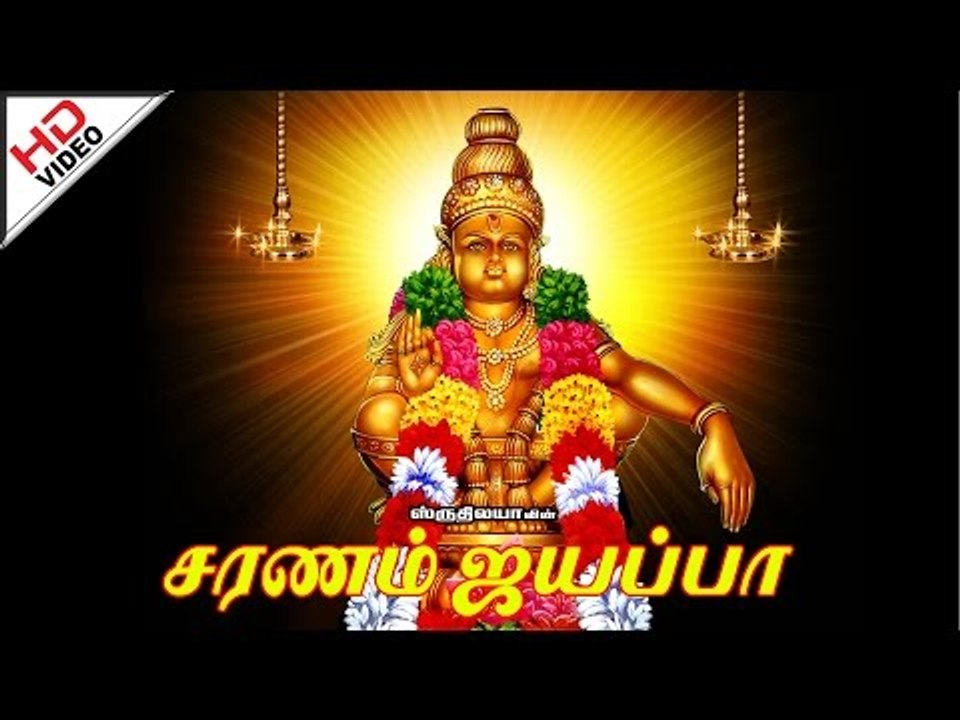 Saranam Iyyappa 2