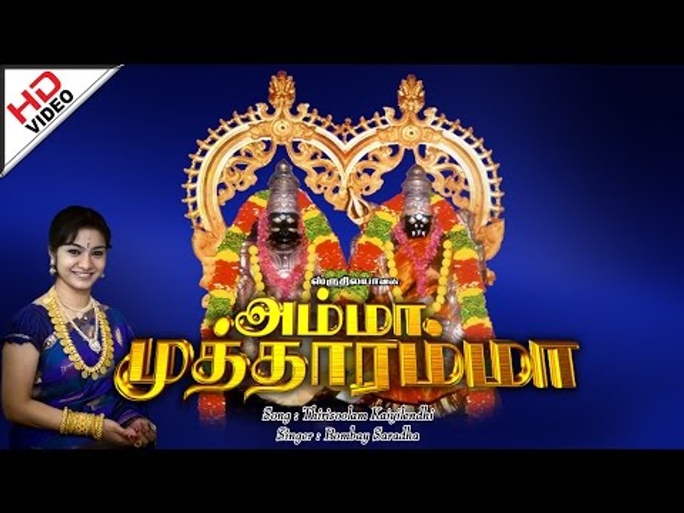 Thirisoolam Kaiyilendhi