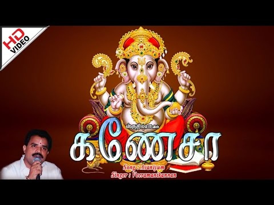 Avaniyum