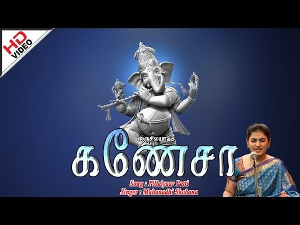 Pillaiyarpatti||Ganesha