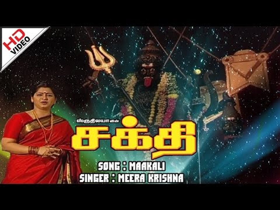 Maakaali||Sakthi