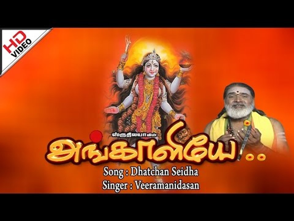 Dhatchan Seidha