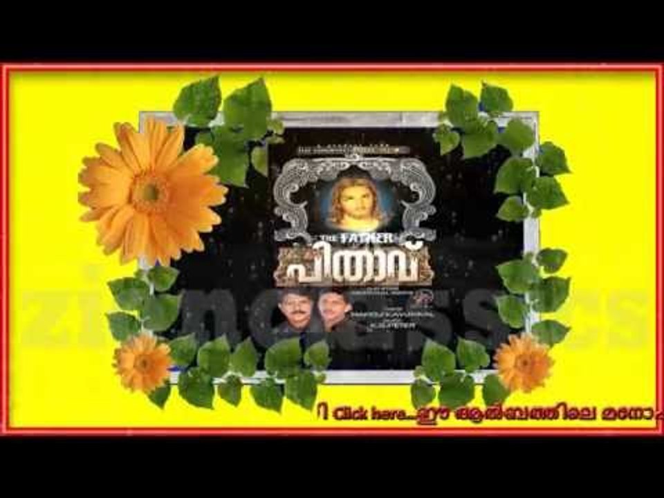 Super Hit Malayalam Christian Devotional Song
