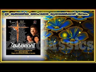 Super Hit Malayalam Christian Devotional Song