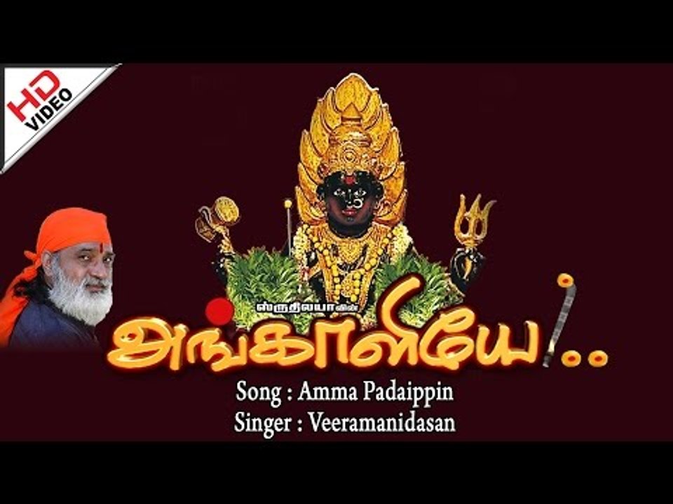 Amma Padaippin
