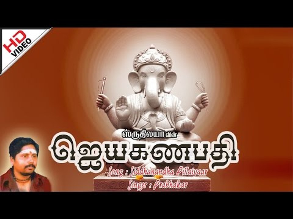 Siddhanandha Pillaiyaar